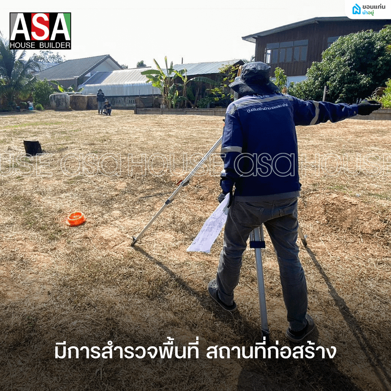 ASA HOUSE ศูนย์รับสร้างบ้าน