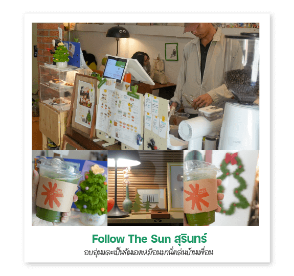 Follow The Sun สุรินทร์