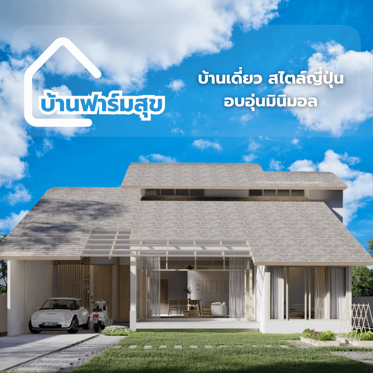 บ้านเดี่ยวพิษณุโลก