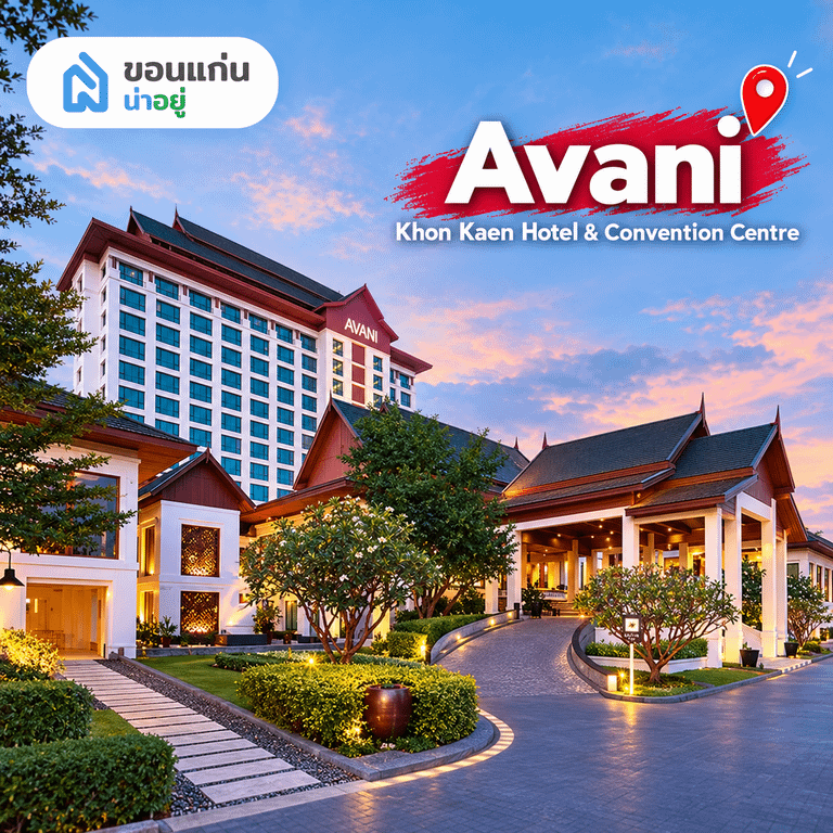 Avani Khon Kaen Hotel & Convention Centre