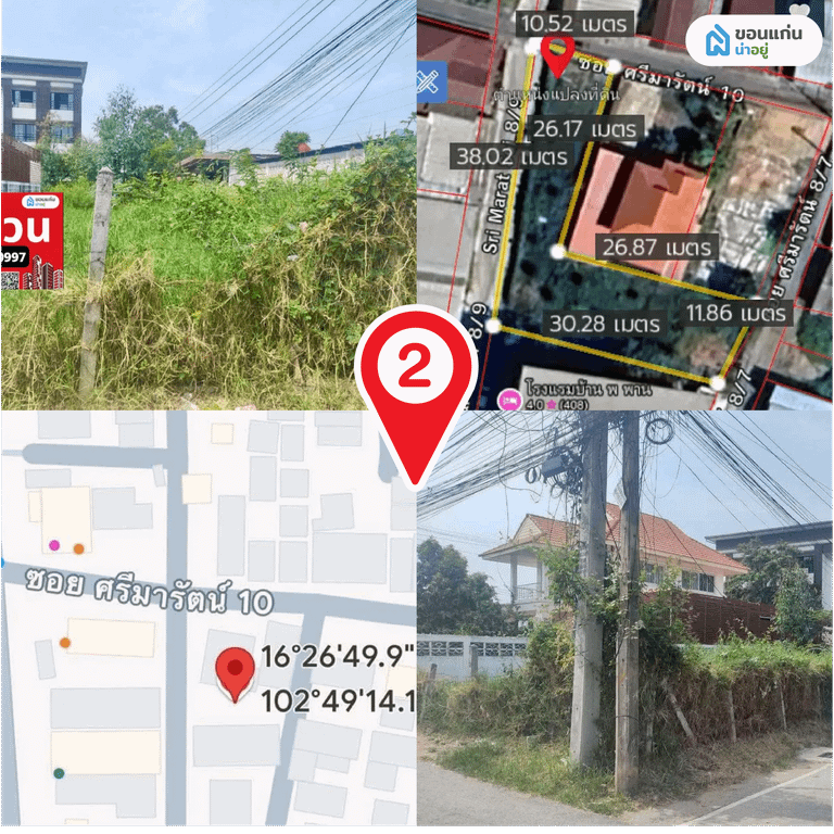 2. ขายที่ดิน 1 งาน 50 ตร.วา ทำเลทอง กังสดาล พิเศษเพียง 19 ล้านบาท