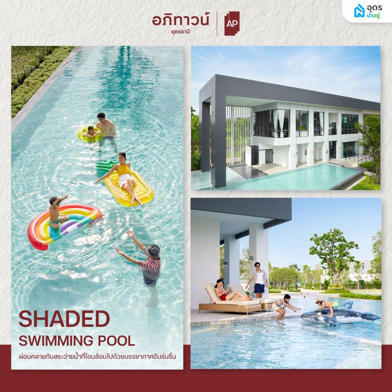 SHADED SWIMMING POOL