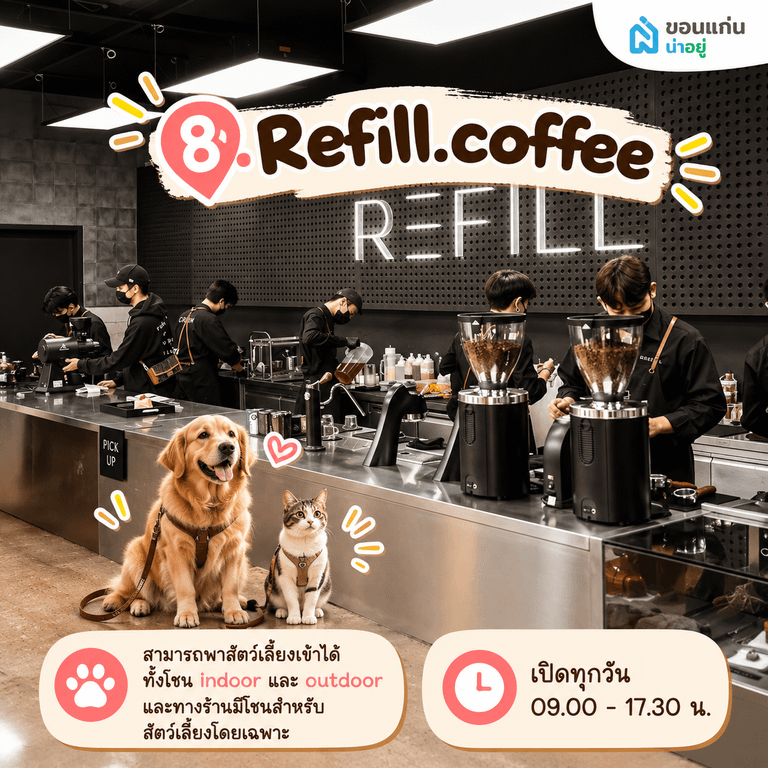 Refill.coffee