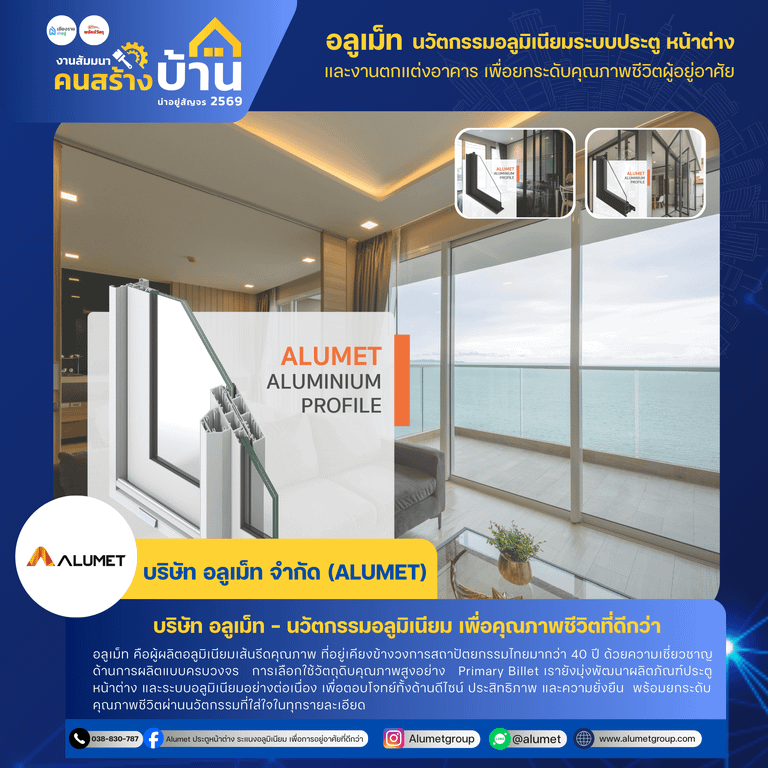 ALUMET