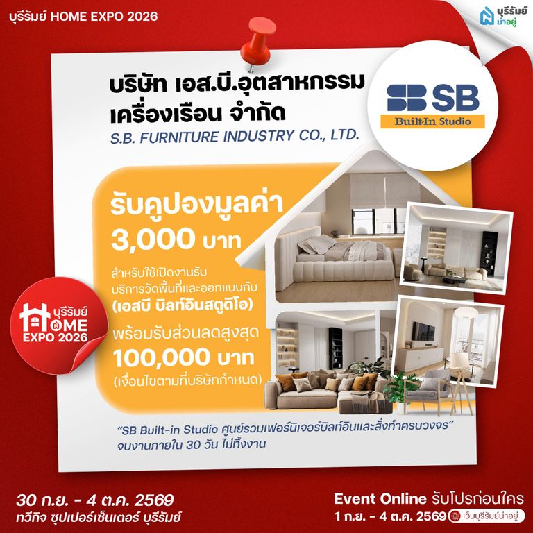 SB Built-in Studio