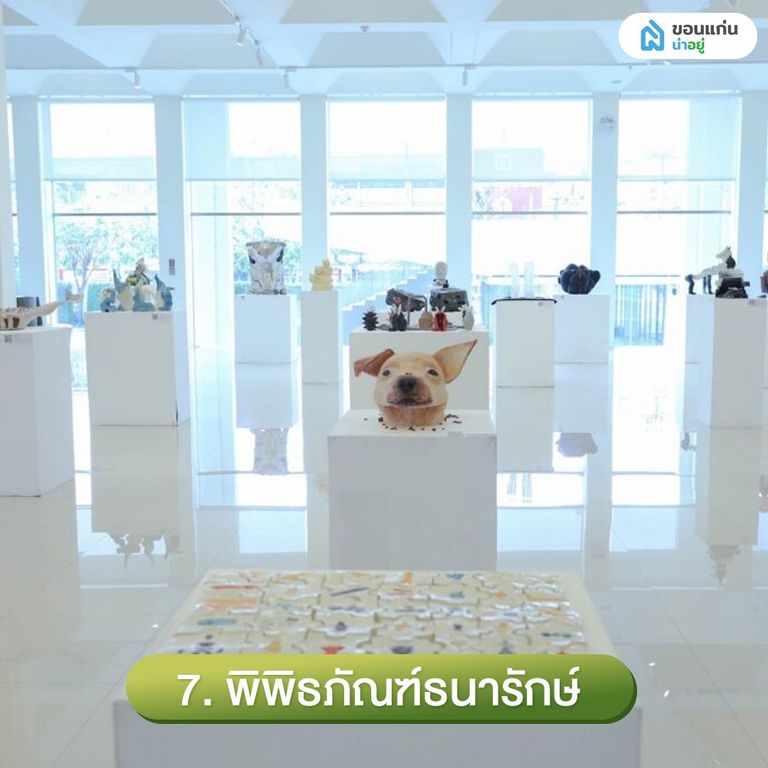 พิพิธภัณฑ์ธนารักษ์
