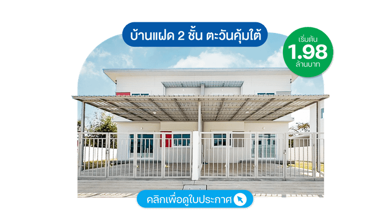 home-surin-april-2025-09