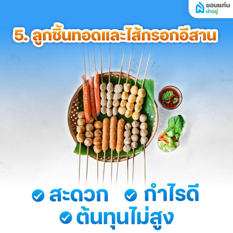 อยู่บ้านเฉยๆ ทําอะไรขายดี ให้มีเงินเข้ากระเป๋าทุกวัน?