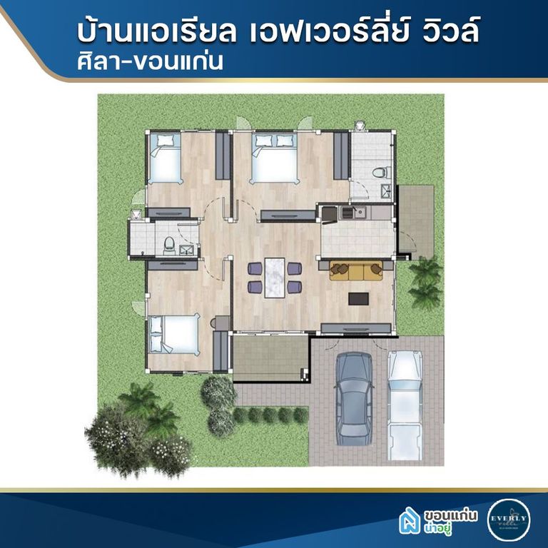 เอฟเวอร์ลี่ย์ วิวล์ ศิลา-ขอนแก่น บ้านเดี่ยว 3 ห้องนอน 2 ห้องน้ำ 2 ที่จอดรถ