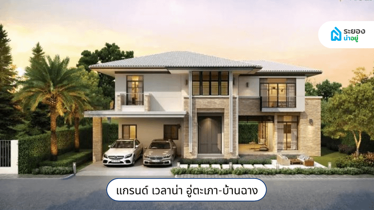 บริษัทมหาชนระยอง