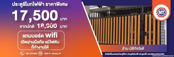 แคมเปญโปรโมชั่นบ้านสุดพิเศษจากขอนแก่นน่าอยู่