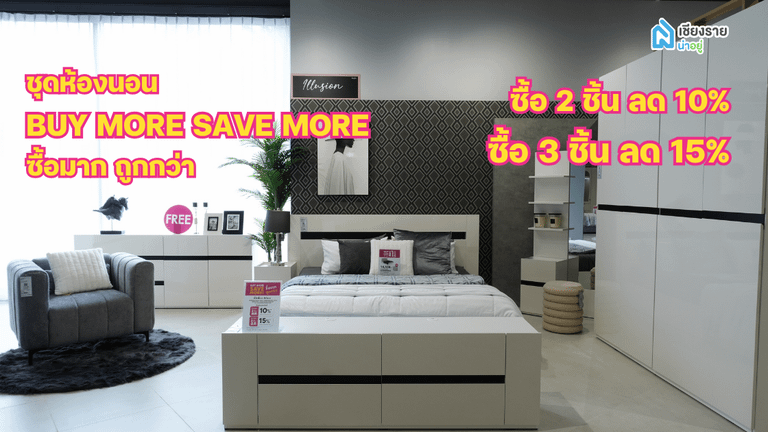 Index Living Mall เชียงราย
