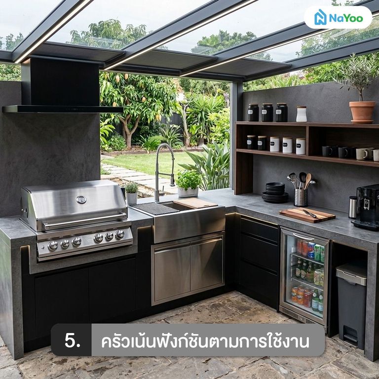 ครัวที่ออกแบบเน้นฟังก์ชันการใช้งาน