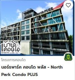 บ้านและคอนโดขอนแก่น