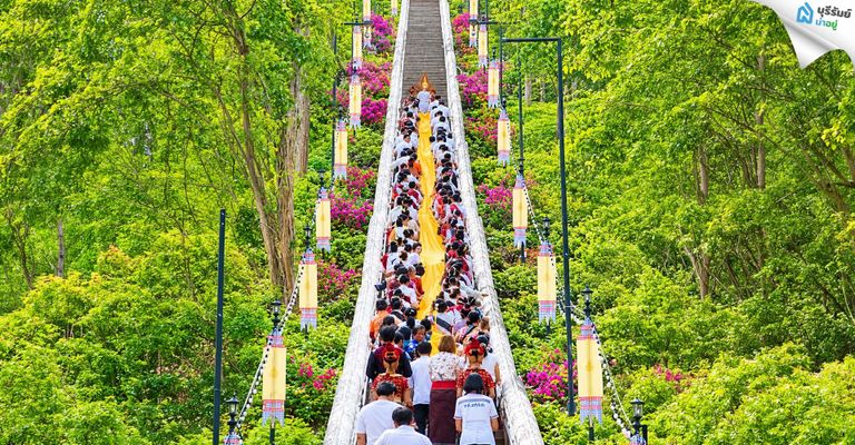 ประเพณีขึ้นเขากระโดง