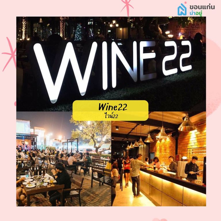 Wine22