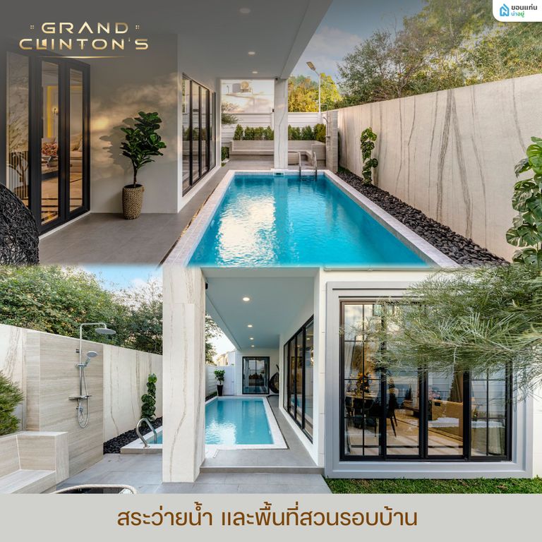 แกรนด์ คลินตัน