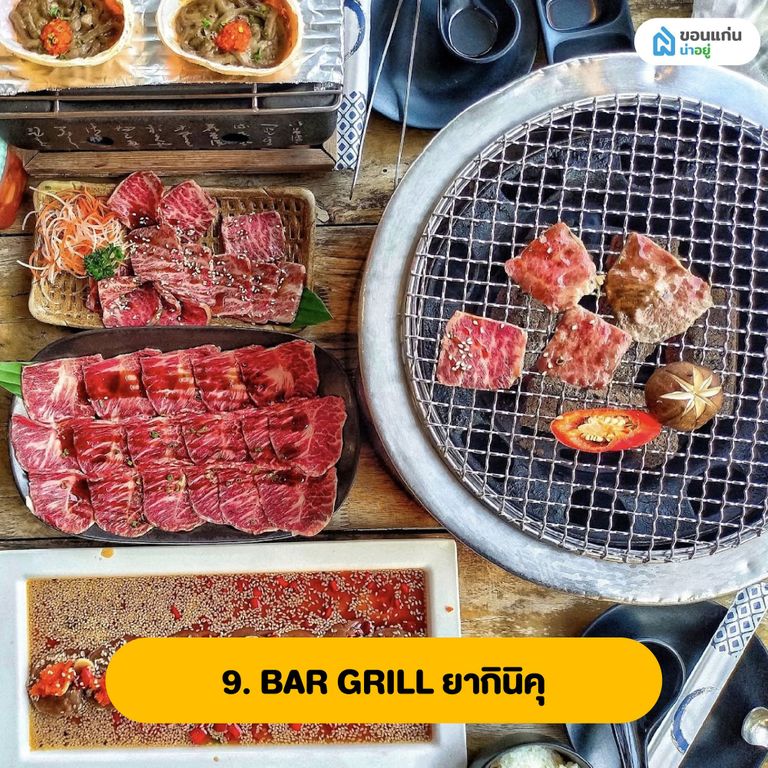 BAR GRILL ร้านอาหารญี่ปุ่นขอนแก่น