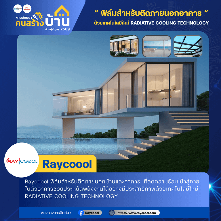 Raycoool