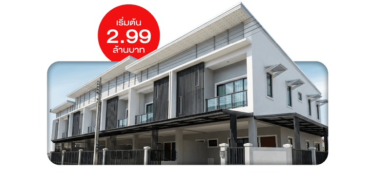 นาราดีไลท์​ โฮมทาวน์​ (Nara Delight Hometown)