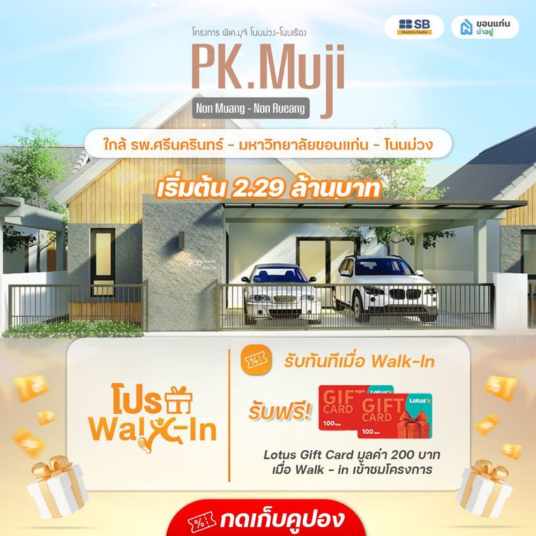 โครงการ พีเค.มูจิ