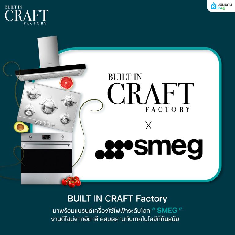 เครื่องใช้ไฟฟ้า BUILT IN CRAFT