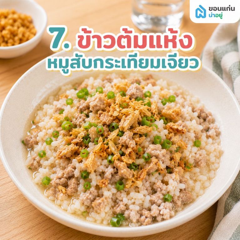 แนะนำ 10 เมนูอาหารเช้าสไตล์โฮมเมด ทำตามง่าย อร่อยโดนใจ