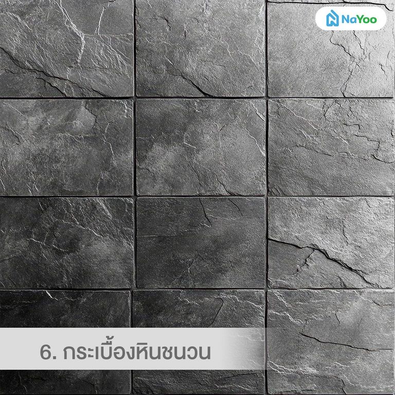 กระเบื้องหินชนวน
