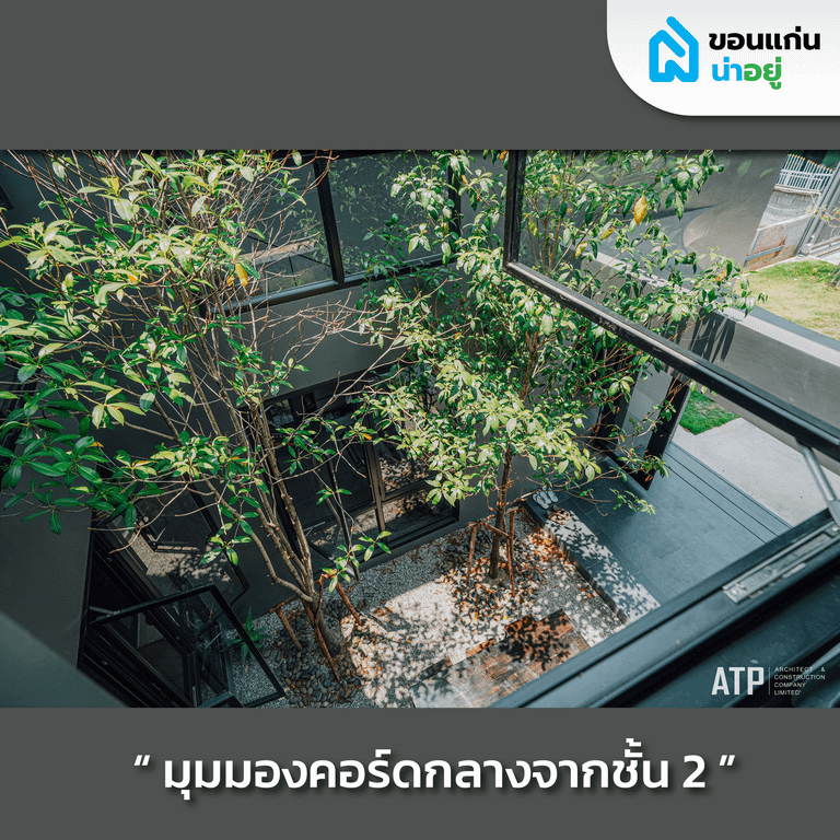 รีวิวบ้านสร้างเอง 2 ชั้นสไตล์ Modern contemporary