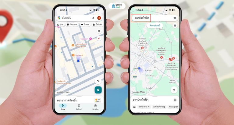 วิธีค้นหา EV Station ด้วยคำค้นใน Google Maps