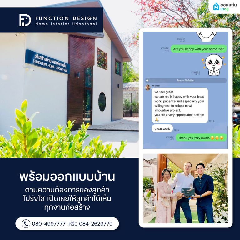 ฟังก์ชั่น ดีไซน์ มีสไตล์แบบบ้านแบบไหนบ้าง?
