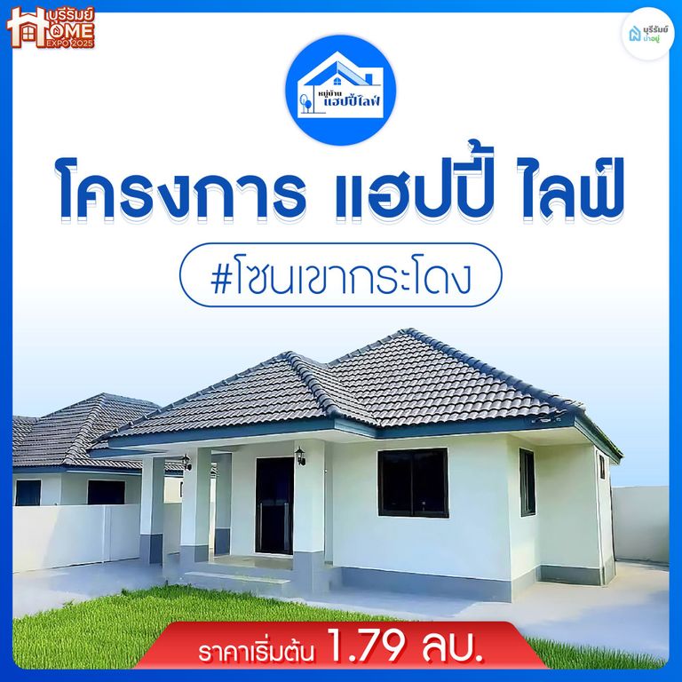 แฮปปี้ไลฟ์ (Happy Life)