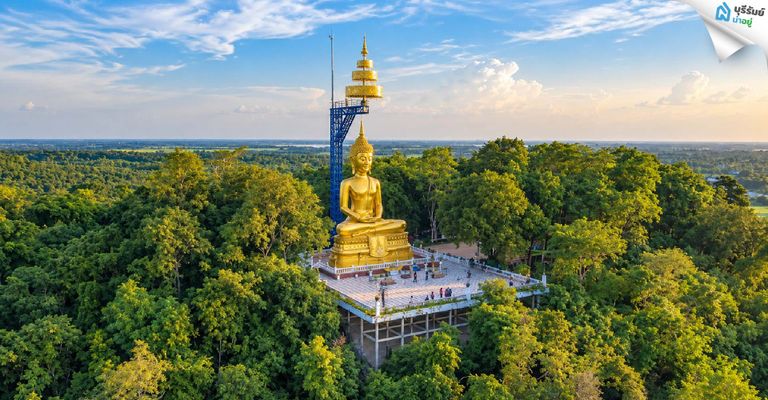 เขากระโดงคืออะไร? ทำไมถึงสำคัญกับบุรีรัมย์