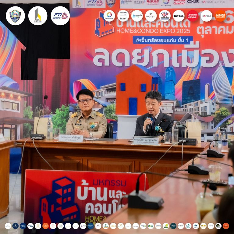 เเถลงข่าวเปิดงานมหกรรมบ้านและคอนโดขอนแก่น 2025