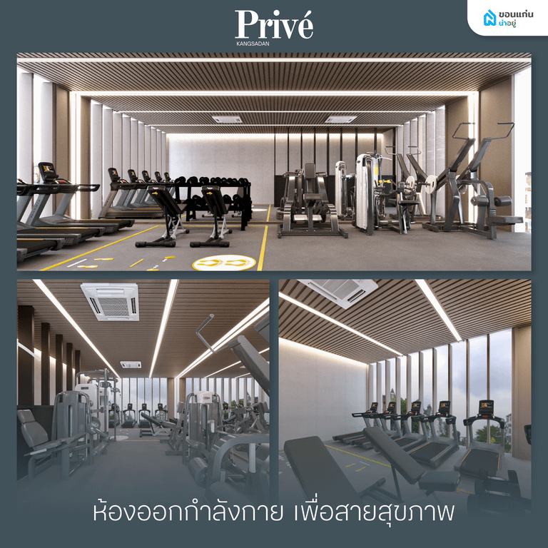 ห้องออกกำลังกาย