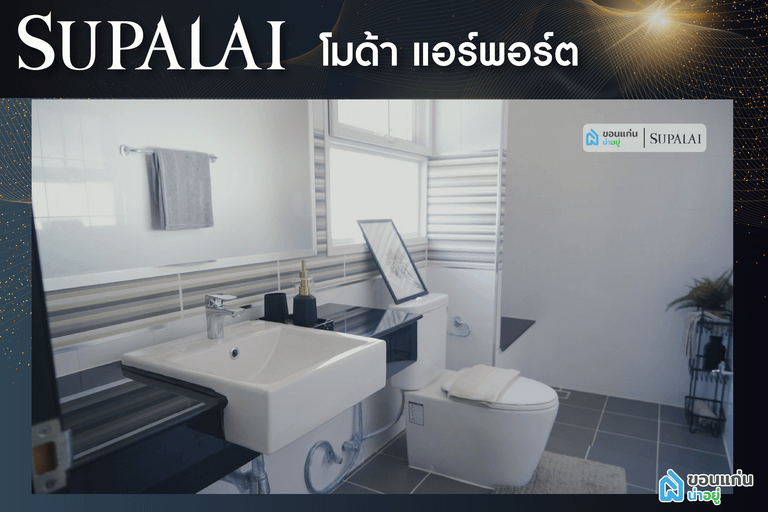 ศุภาลัย ขอนแก่น