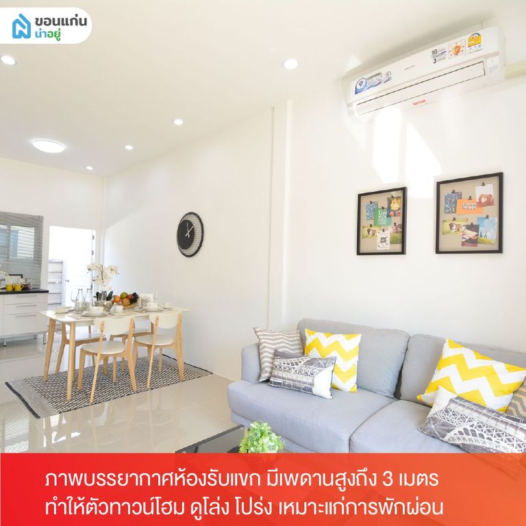 โครงการทาวน์โฮมขอนแก่น ทำเล มะลิวัลย์ - สนามบินขอนแก่น