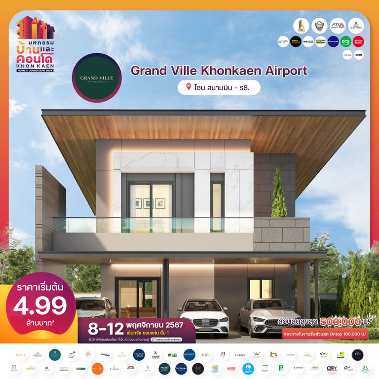 Grand Ville Khonkaen Airport