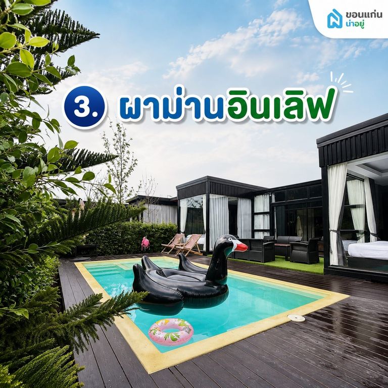 ผาม่านอินเลิฟ พูลวิลล่า (Phaman in Love Pool Villa)