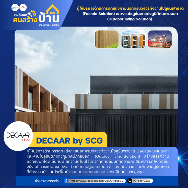 DECAAR by SCG