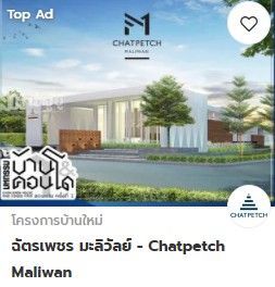 บ้านและคอนโดขอนแก่น