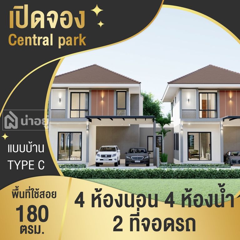 บ้านและคอนโดขอนแก่น