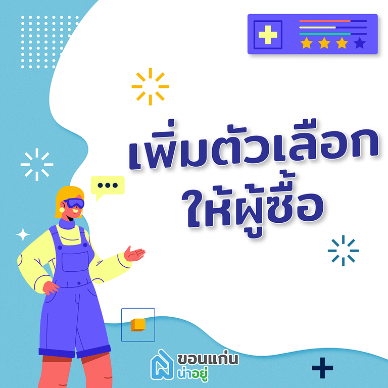 VR360 ขอนแก่นน่าอยู่