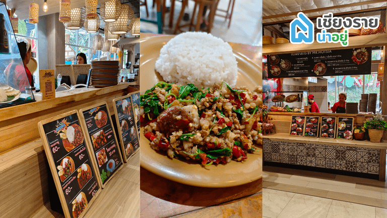 ร้านอาหารเชียงราย
