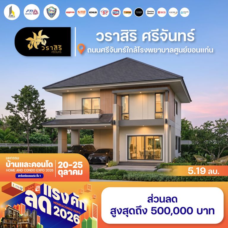 วราสิริ ศรีจันทร์