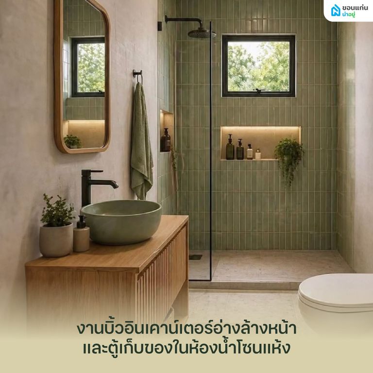 เราสามารถนำไม้ HMR ไปประยุกต์ใช้ในไอเดียตกแต่งส่วนไหนได้บ้าง