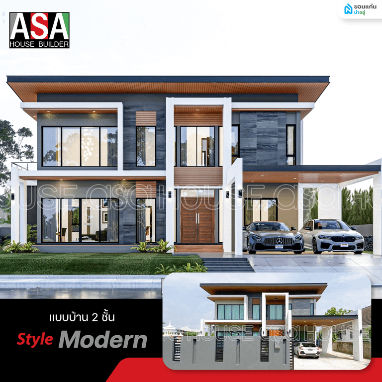 ตัวอย่างแบบบ้าน 2 ชั้นสไตล์โมเดิร์น (Modern Style)