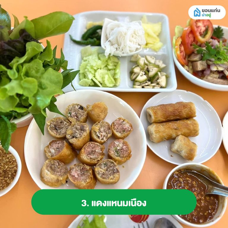 แดงแหนมเนือง