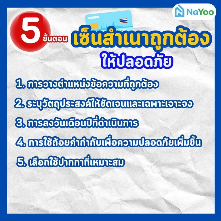 ขั้นตอนเซ็นสำเนาถูกต้อง