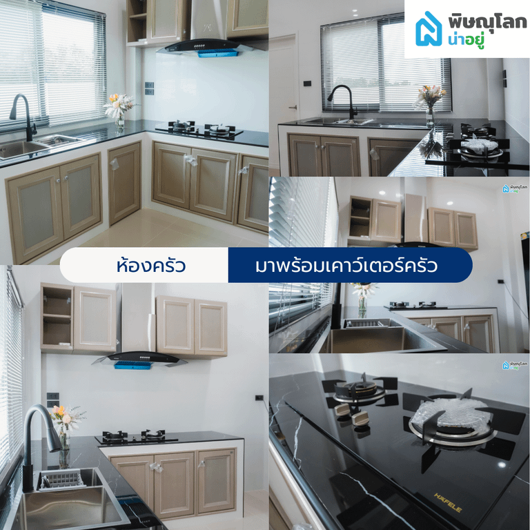 [รีวิวบ้านใหม่] โครงการ "ธาราภิรมย์" พิษณุโลก บ้านเดี่ยวประหยัดพลังงาน สวย คุ้มค่า!!